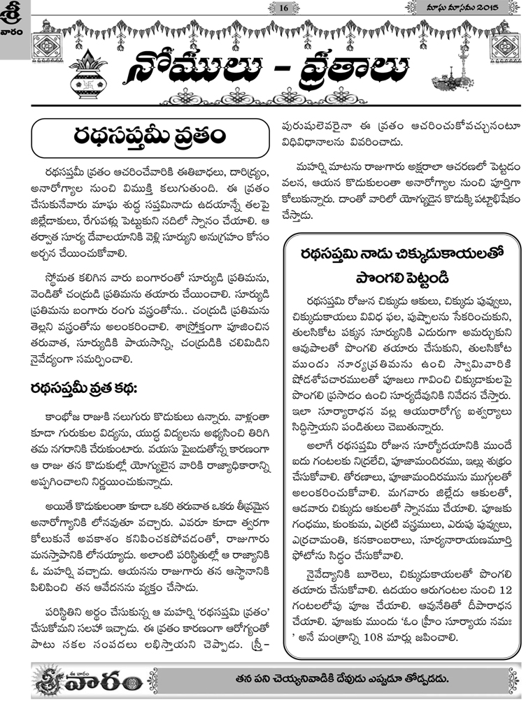 srivaaram-coverpage