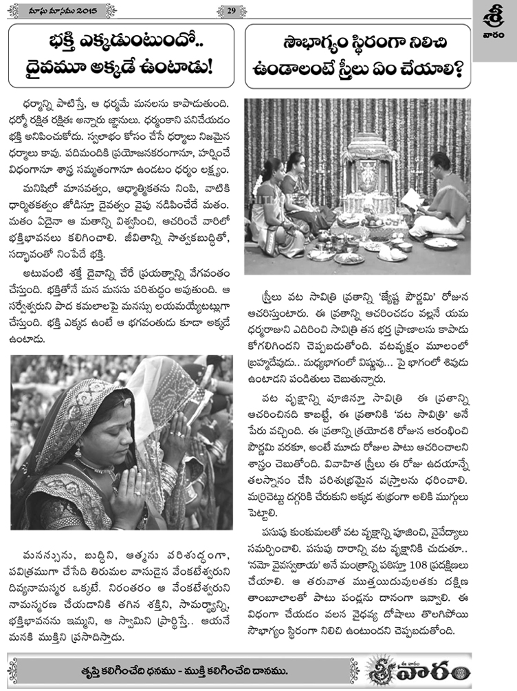 srivaaram-coverpage