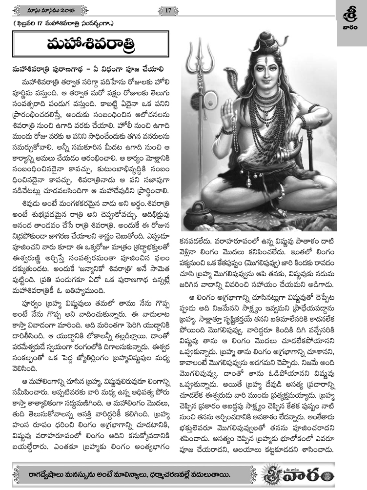 srivaaram-coverpage