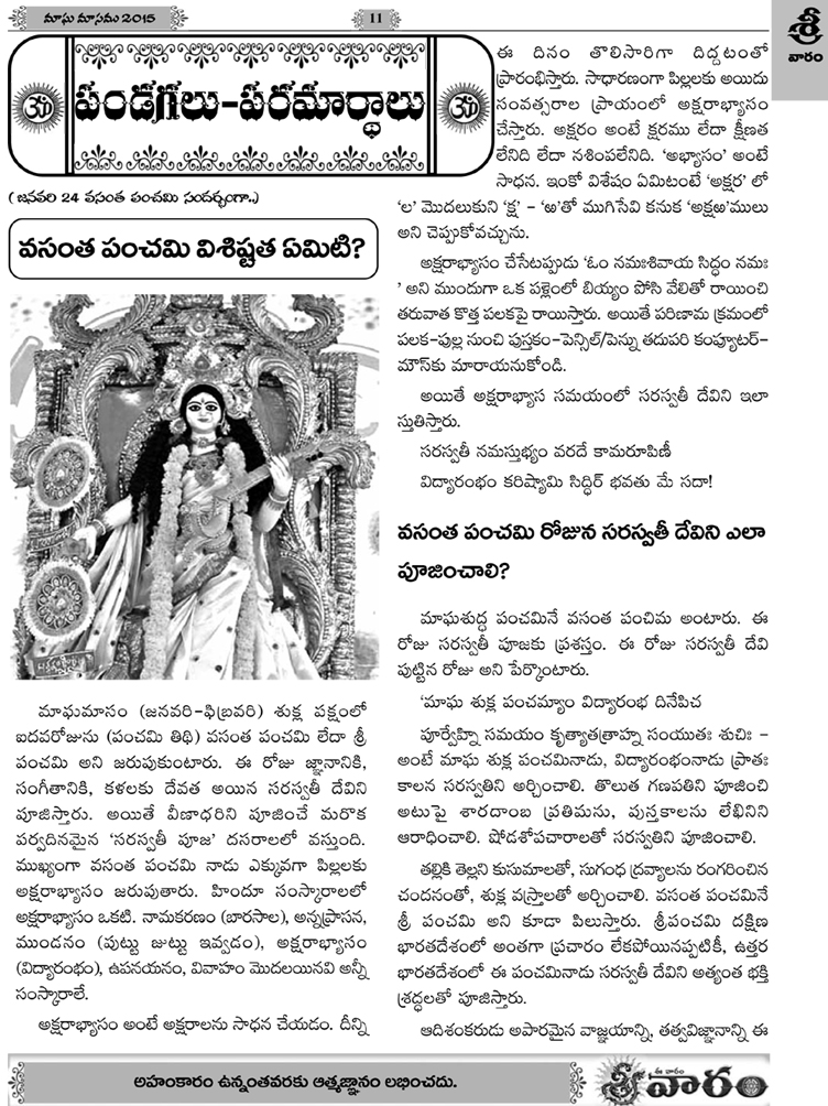 srivaaram-coverpage