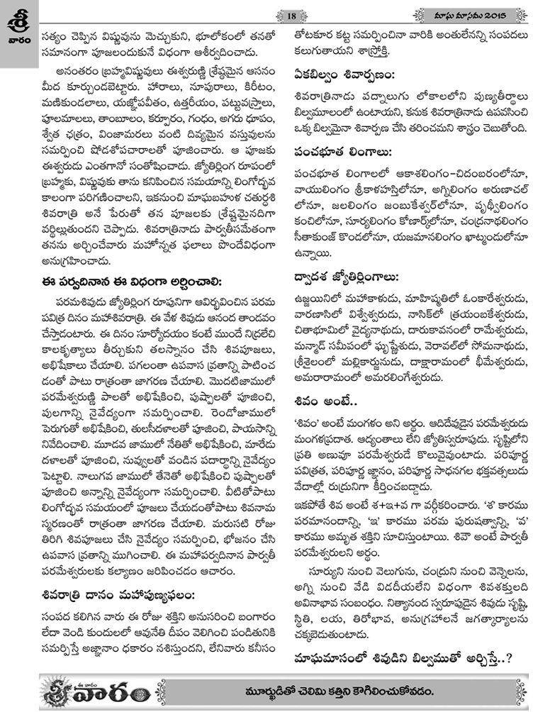 srivaaram-coverpage