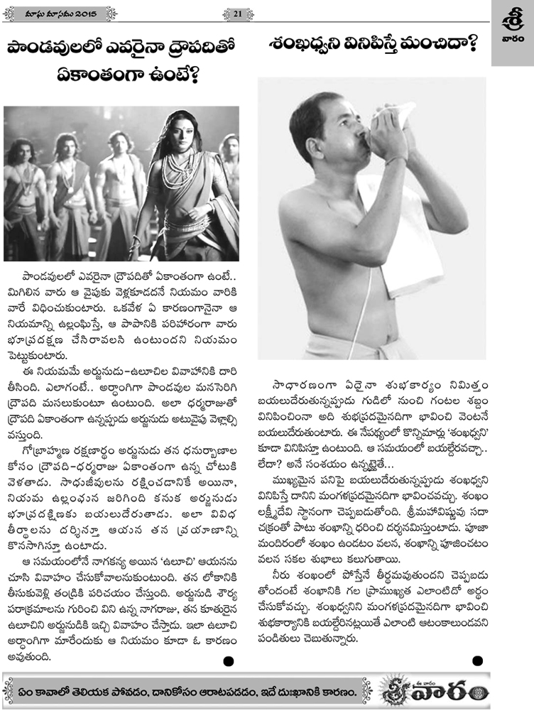 srivaaram-coverpage