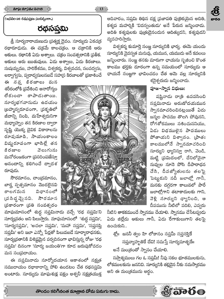 srivaaram-coverpage