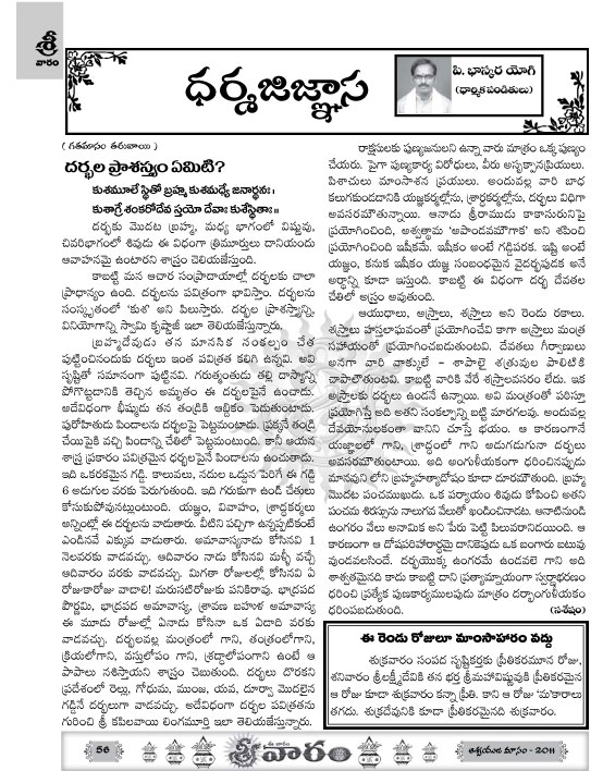 dharamajijnasa