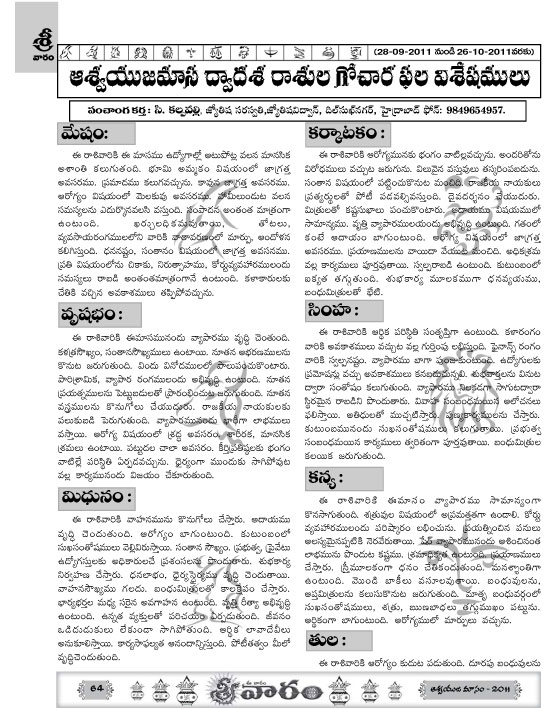 rasiphalalu