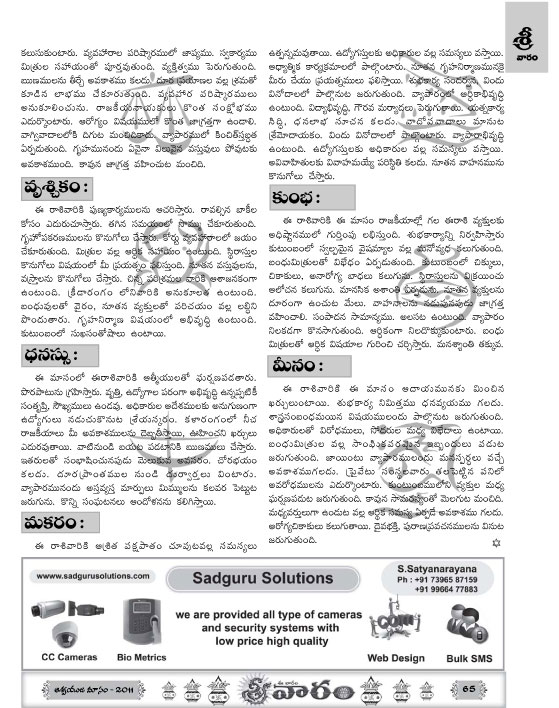 rasiphalalu
