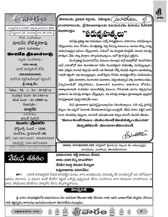sampadakeyam