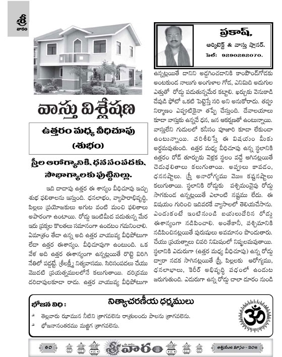vastu