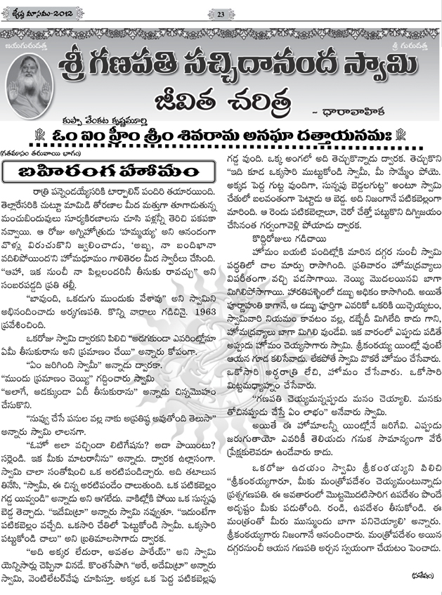 Mahaneyulu