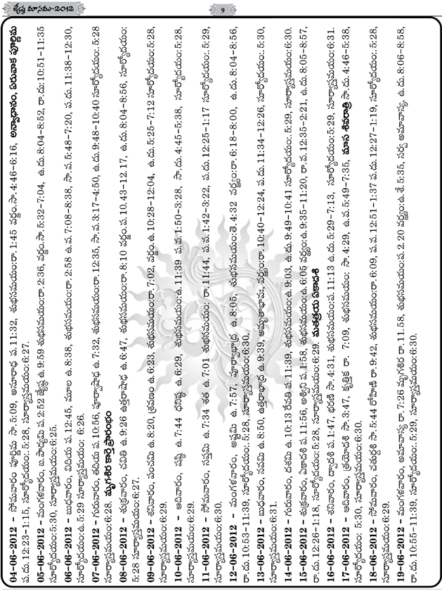 Shuba-Muhurthaalu