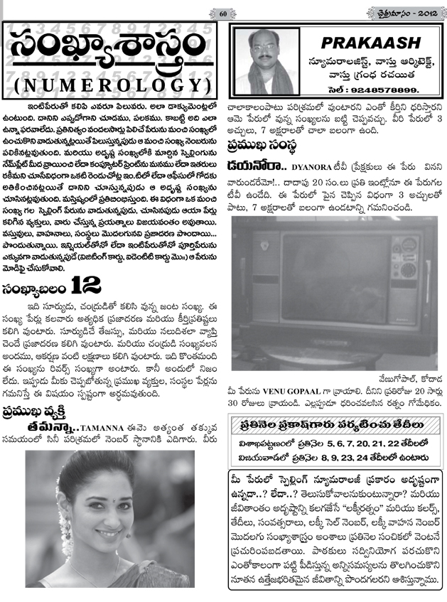 Vaasthu