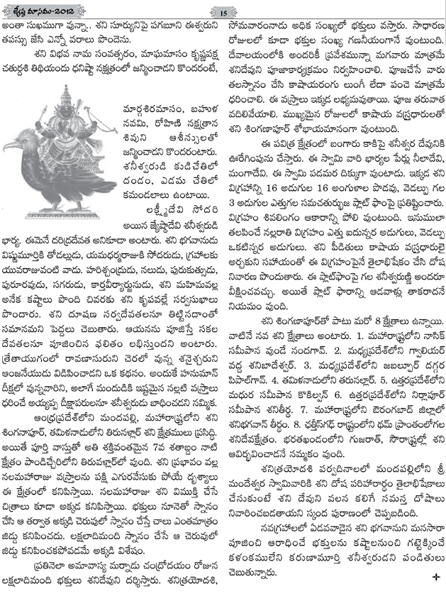 masalu-visistatha
