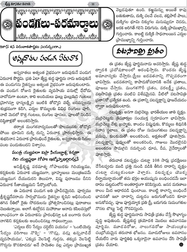 masalu-visistatha
