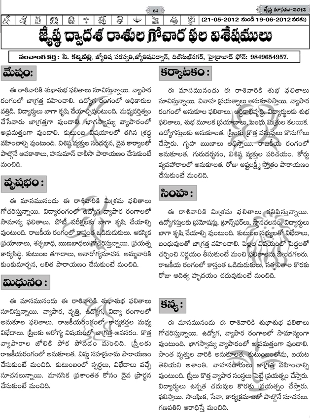vaaraphalalu