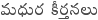 sampadakeeyam