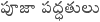 sampadakeeyam